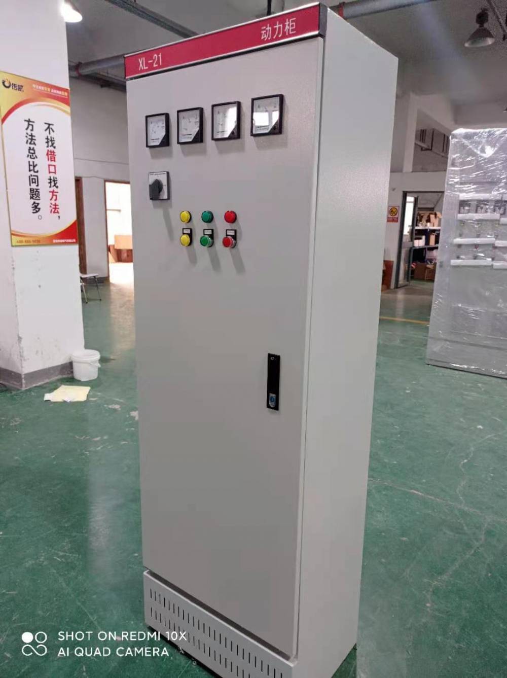 高斯电气专业生产XL-21低压动力柜